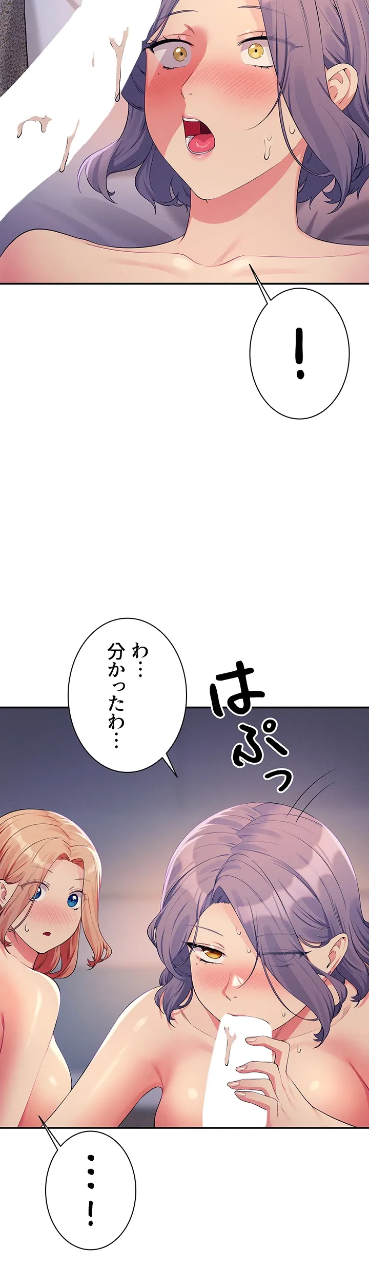 工学ヘヴン - Page 42